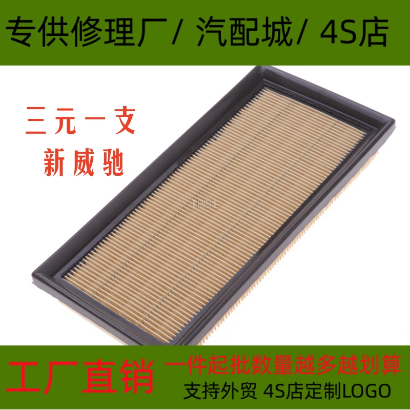 丰田威驰工厂直发滤芯