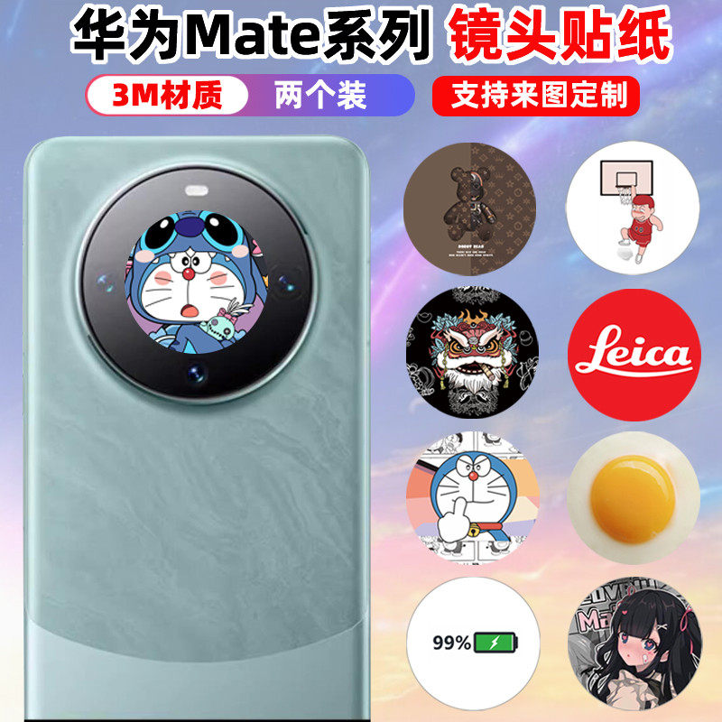 适用于华为mate60pro/+/8