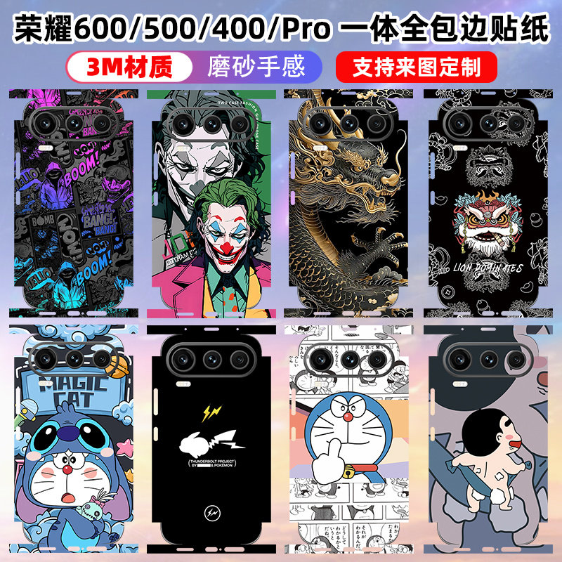 适用于荣耀600/5pro全包