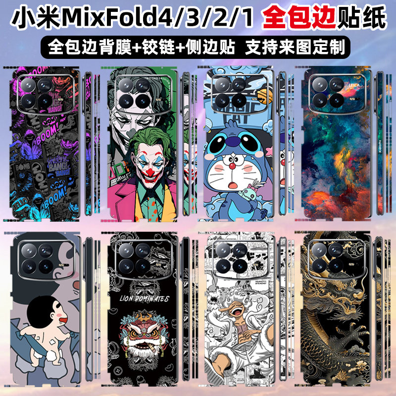 适用于小米mixfold4背膜