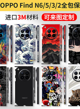 适用OFindN6手机全包膜n5