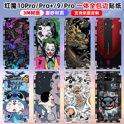 适用于红魔11Pro/10p+全