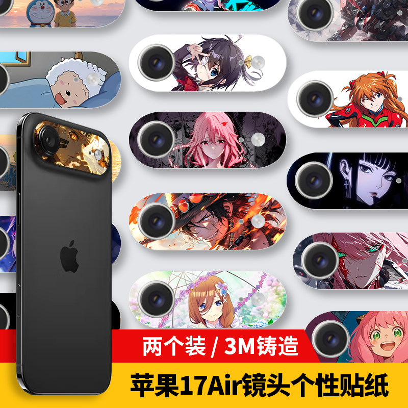 适用于苹果air手机镜头膜