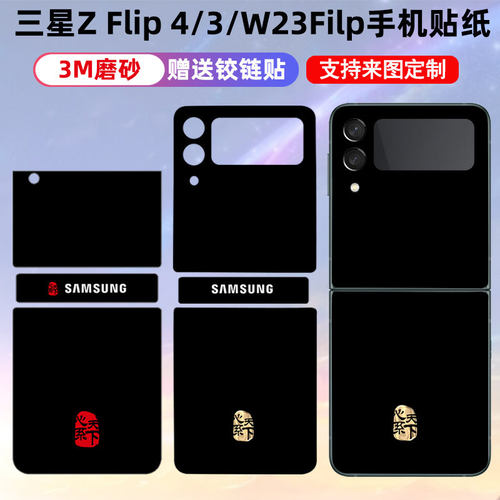 适用于三星zflip7/6/5/4/