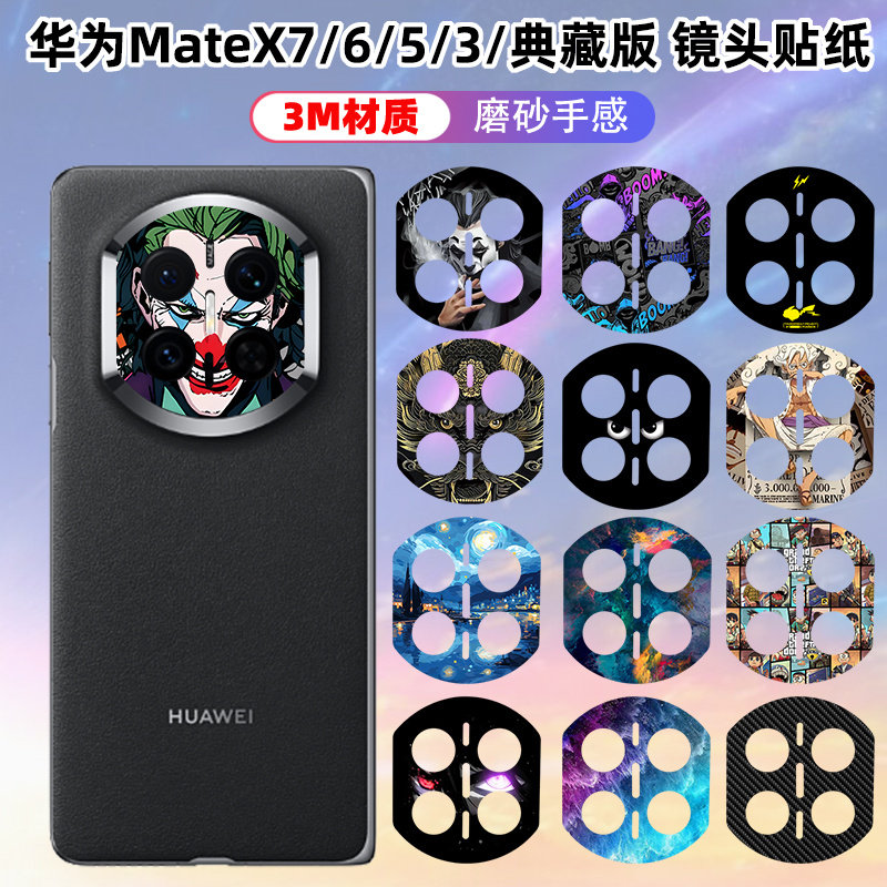 适用华为MateX7手机镜头