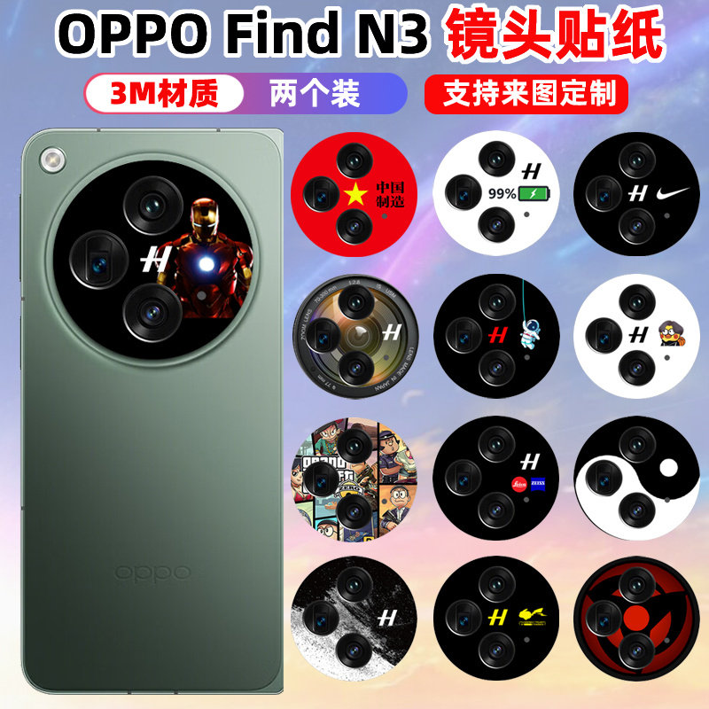 适用于ofindN3镜头贴纸F