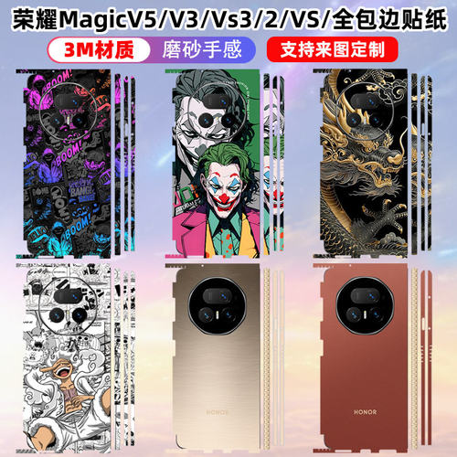 适用于荣耀magicv5/v6背