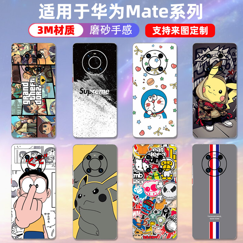 适用于华为mate40/50pro