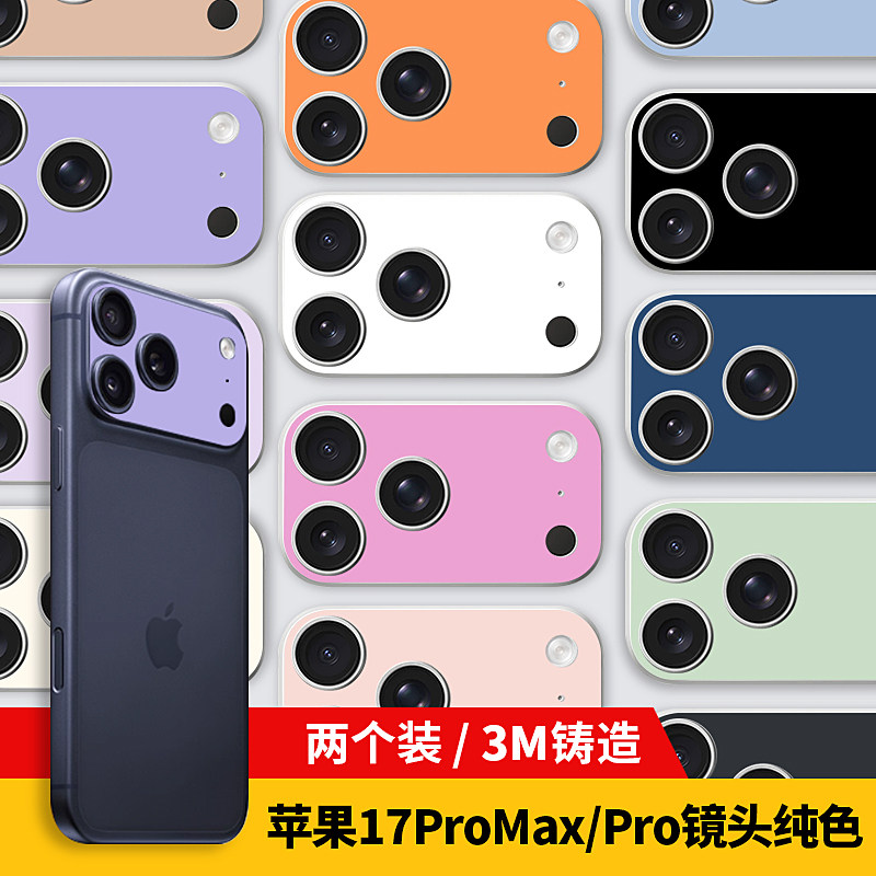 适用iPhone手机17pro/max