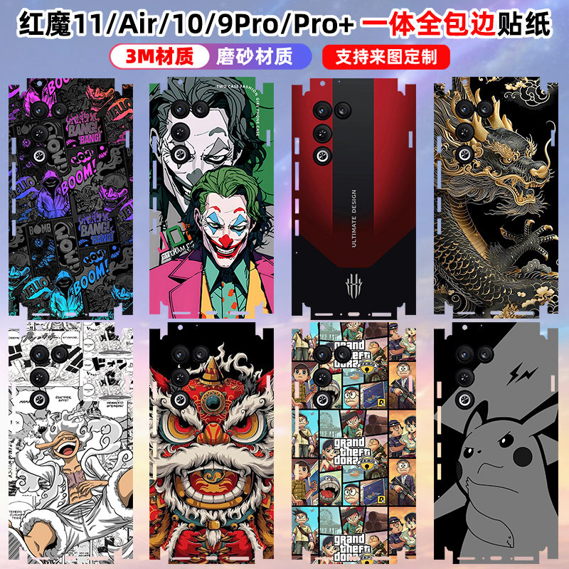 适用红魔11Air/pro0P全包