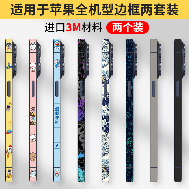 适用于苹果16promax手机