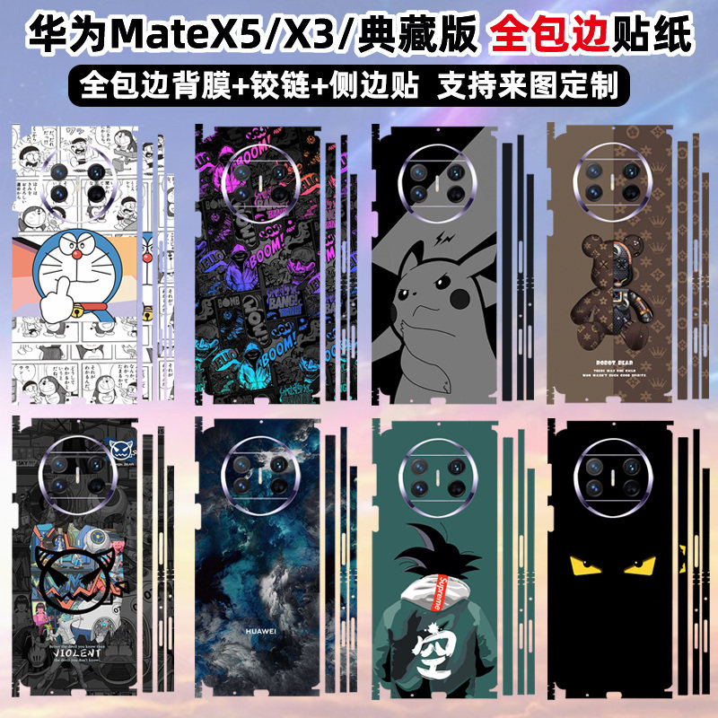 适用于华为matex5/x3/典