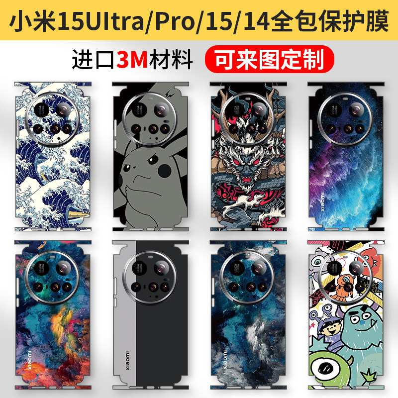 适用于小米15ultra/14手