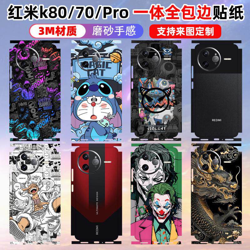 适用于红米k80/pro至尊版