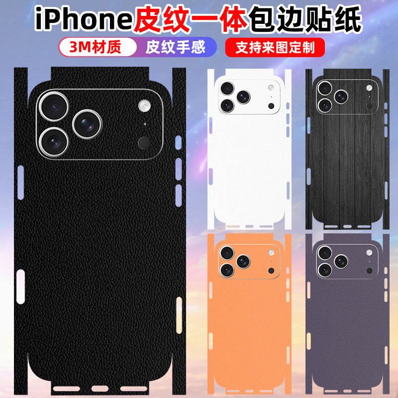 适用于iphone17pro素皮背