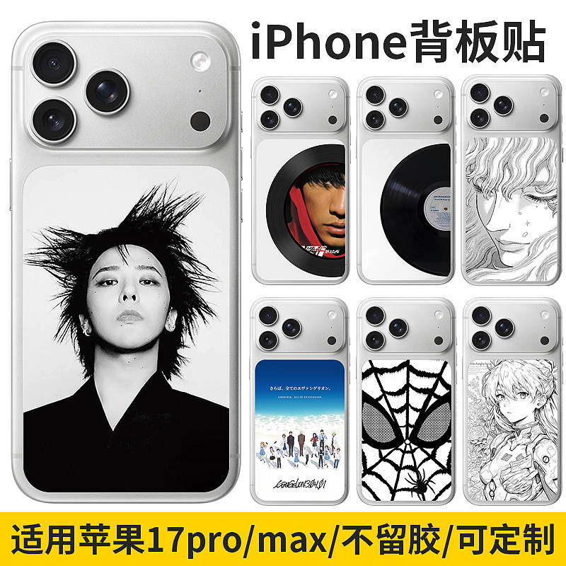 适用于苹果17promax背板