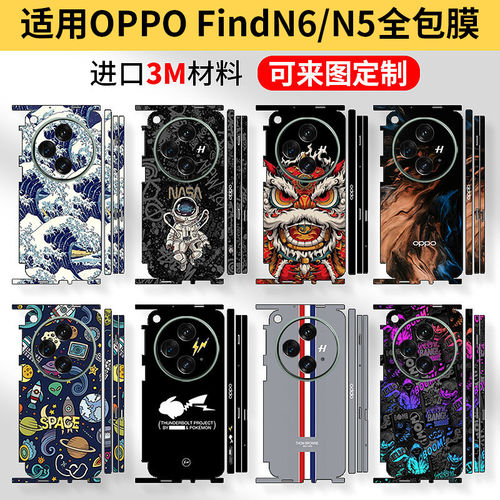 适用于ofindN6折叠手机全