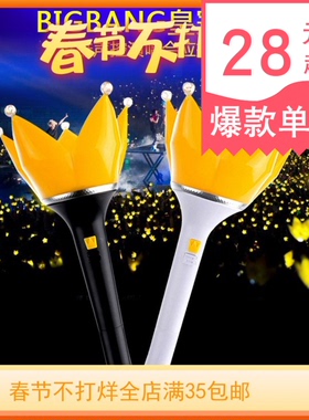 现货BIGBANG四代皇冠灯YG官方GD TOP应援灯VIP现货荧光棒包邮