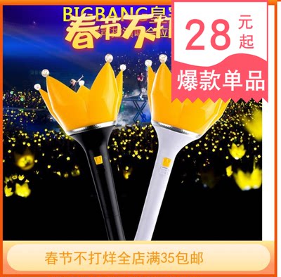 现货BIGBANG四代皇冠灯YG官方GD TOP应援灯VIP现货荧光棒包邮