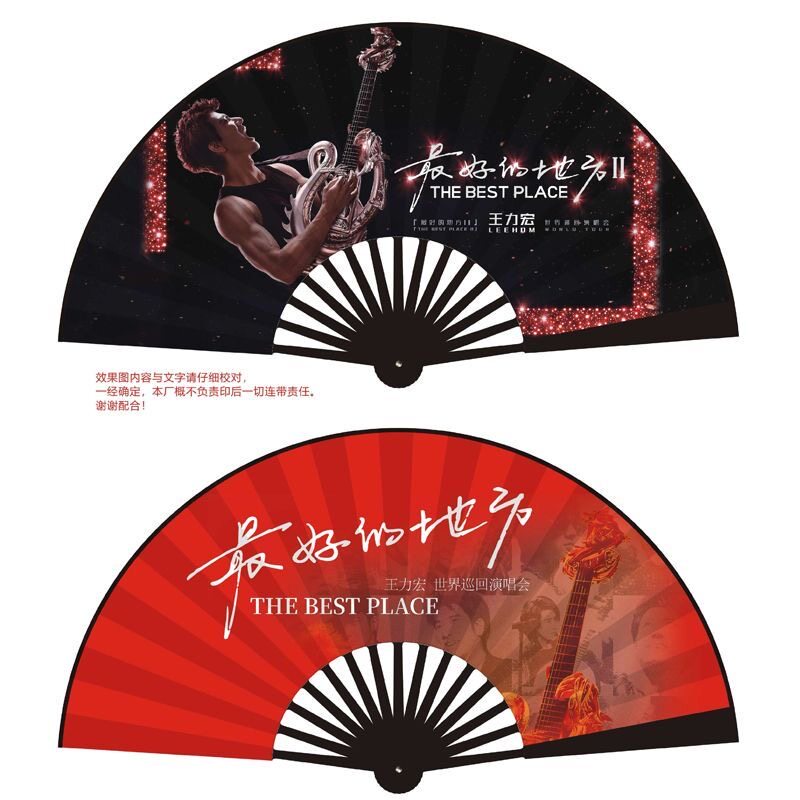王力宏双面演唱会主题折叠送闺蜜送女朋友10寸绢布折扇应援周边图片