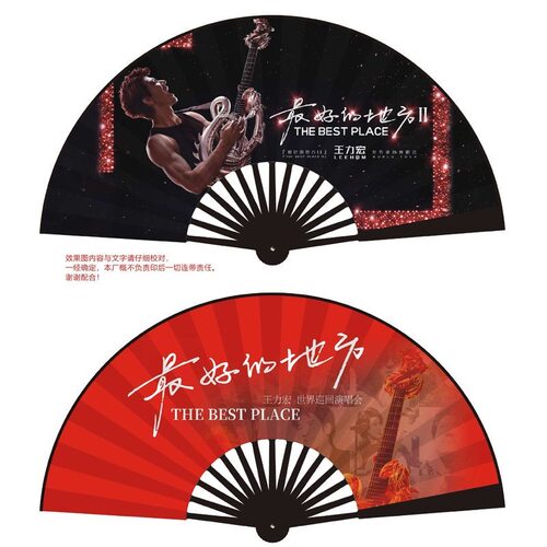 王力宏双面演唱会主题折叠送闺蜜送女朋友10寸绢布折扇应援周边