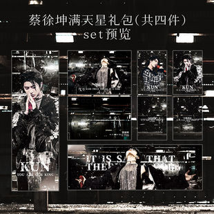 偶像练习生NPC蔡徐坤满天星手幅横幅明信片小卡片饭制应援周边