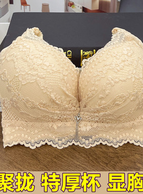 特厚文胸10cm小胸聚拢加厚12cm内衣女平胸无钢圈特厚显大调整胸罩