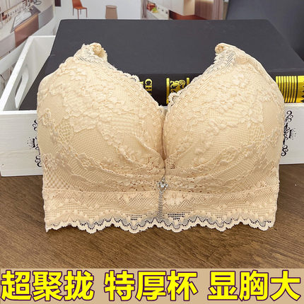 特厚文胸10cm小胸聚拢加厚12cm内衣女平胸无钢圈特厚显大调整胸罩
