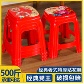 特厚贴花简约塑料凳子成人加厚家用椅子餐桌高凳大号板 10个装