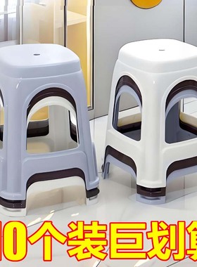 【十张装】塑料凳子加厚超厚家用成人椅子高板凳发财凳客厅商用