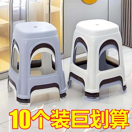 【十张装】塑料凳子加厚超厚家用成人椅子高板凳发财凳客厅商用