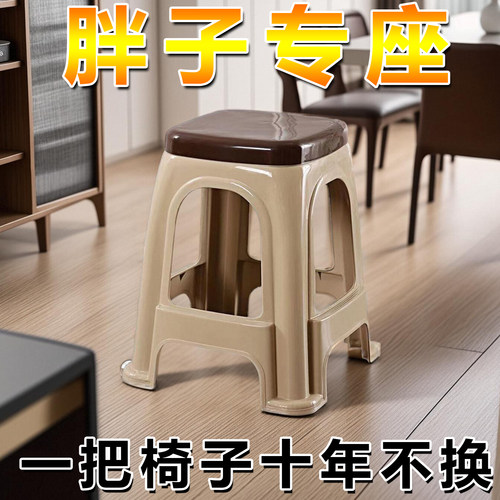 （1-10个装）熟胶加厚塑料凳子防滑高凳板凳家用客厅承认方凳椅子