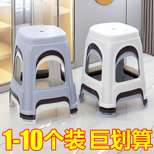 【1-10个装】塑料凳子加厚超厚家用成人椅子高板凳发财凳客厅商用