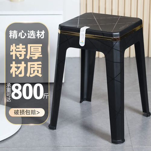 【至尊轻奢】特厚黑金凳子灰黑家用高塑料凳加厚防滑矮凳现代简约