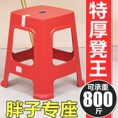 10个装 熟胶加厚塑料凳子防滑高凳板凳家用客厅成人方凳椅子