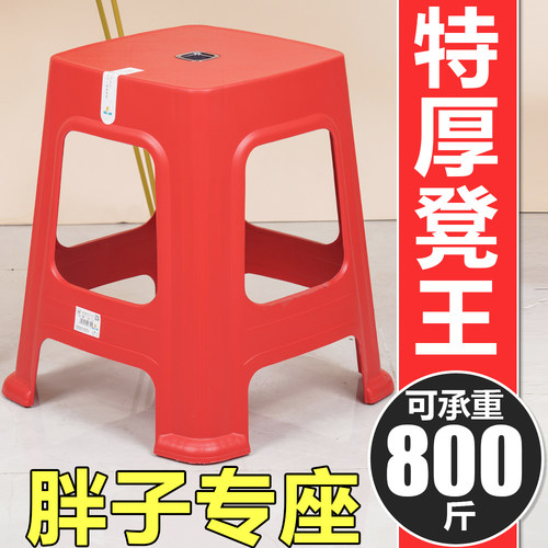（1-10个装）熟胶加厚塑料凳子防滑高凳板凳家用客厅成人方凳椅子