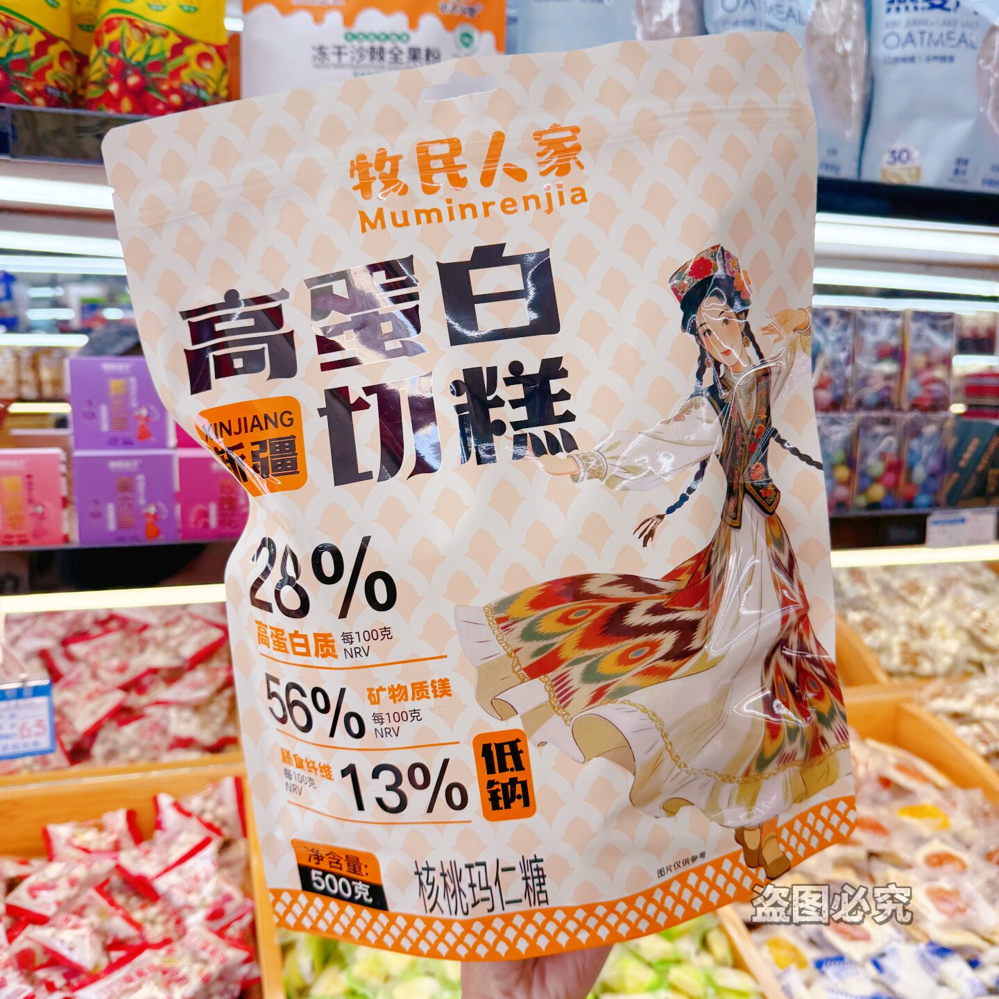 牧民人家新疆切糕混合坚果特产玛仁糖切糕坚果球独立包装网红糕点