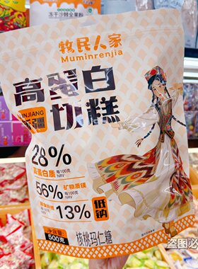 牧民人家新疆切糕坚果