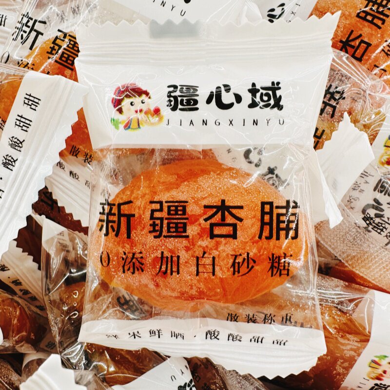 疆心域杏脯黄杏干红杏干独立包装酸甜口味去核杏肉零食特产
