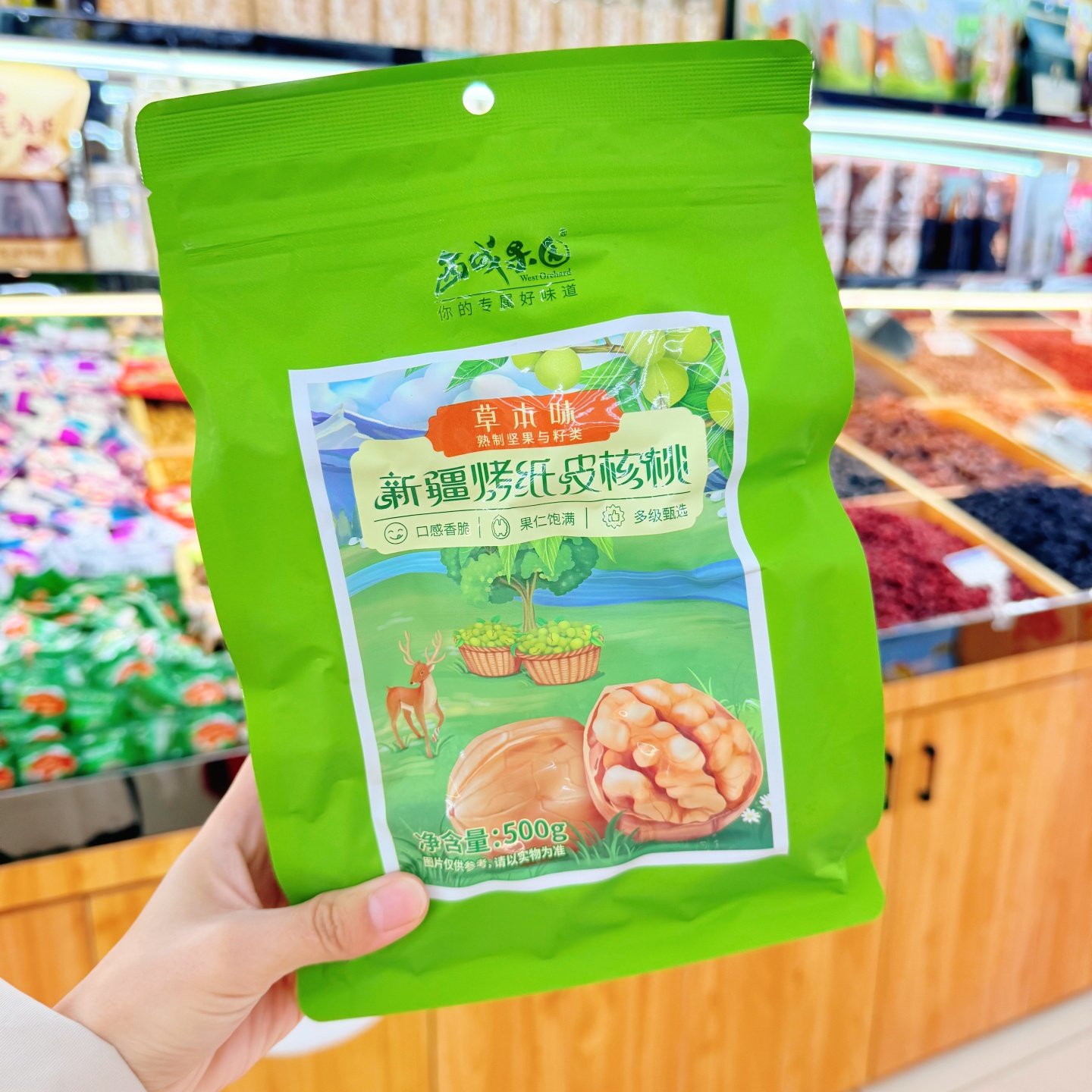 西域果园草本核桃纸皮核桃手捏即开新疆烤核桃薄皮酥脆坚果500克