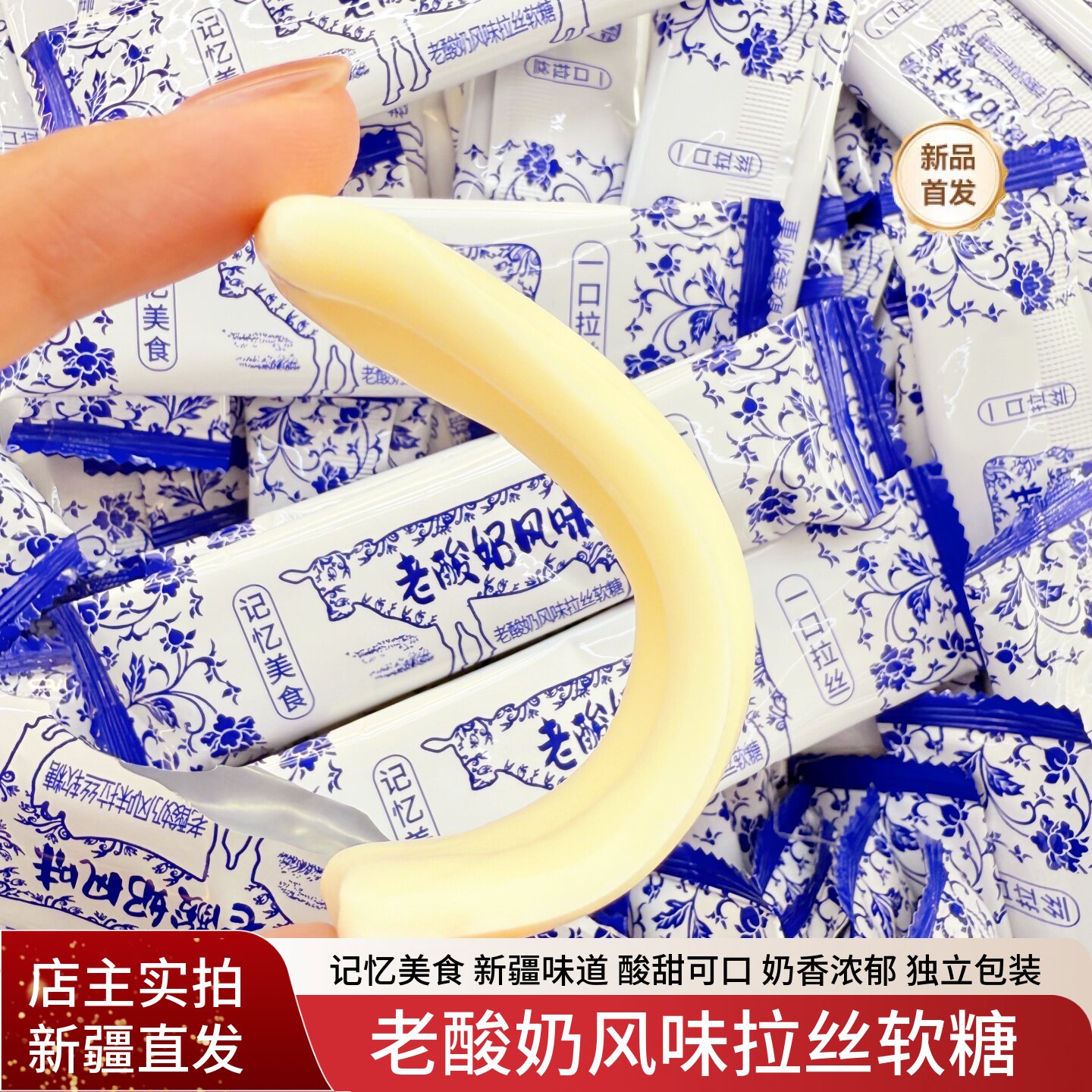 老酸奶风味拉丝软糖独立包装奶棒酸奶糖果休闲零食拉丝老酸奶软糖