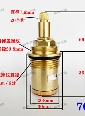心子混水阀维修配件全铜手轮阀芯