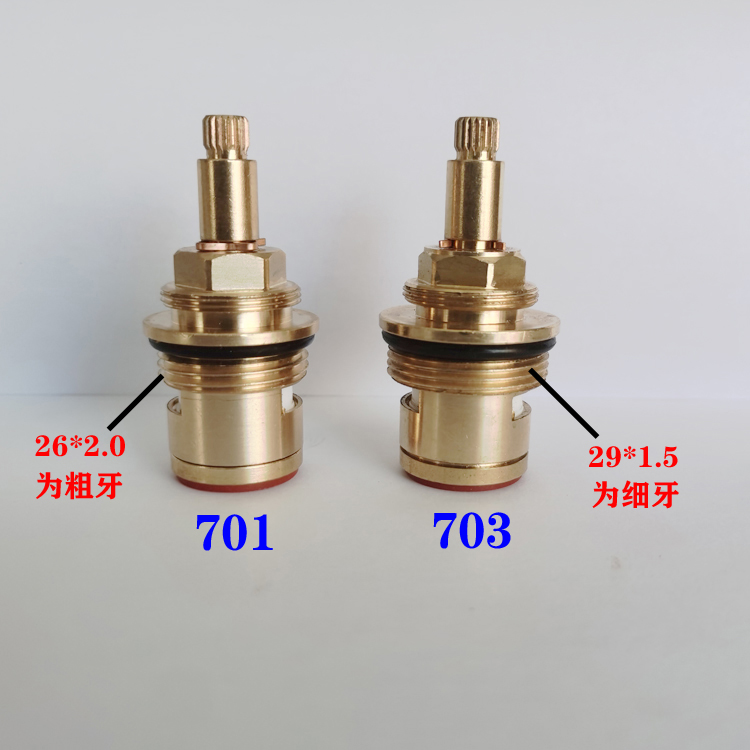 老式701铜暗阀阀芯配件水龙头陶瓷芯铜快开703PPR入墙自来水总阀