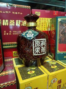 连州特产黄精糯米酒40度十年养生酒瑶宝酒传统酿制地下河旅游手信