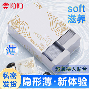 陌陌****套超薄裸入003持久水润****玻尿酸果味中号正品 旗舰店