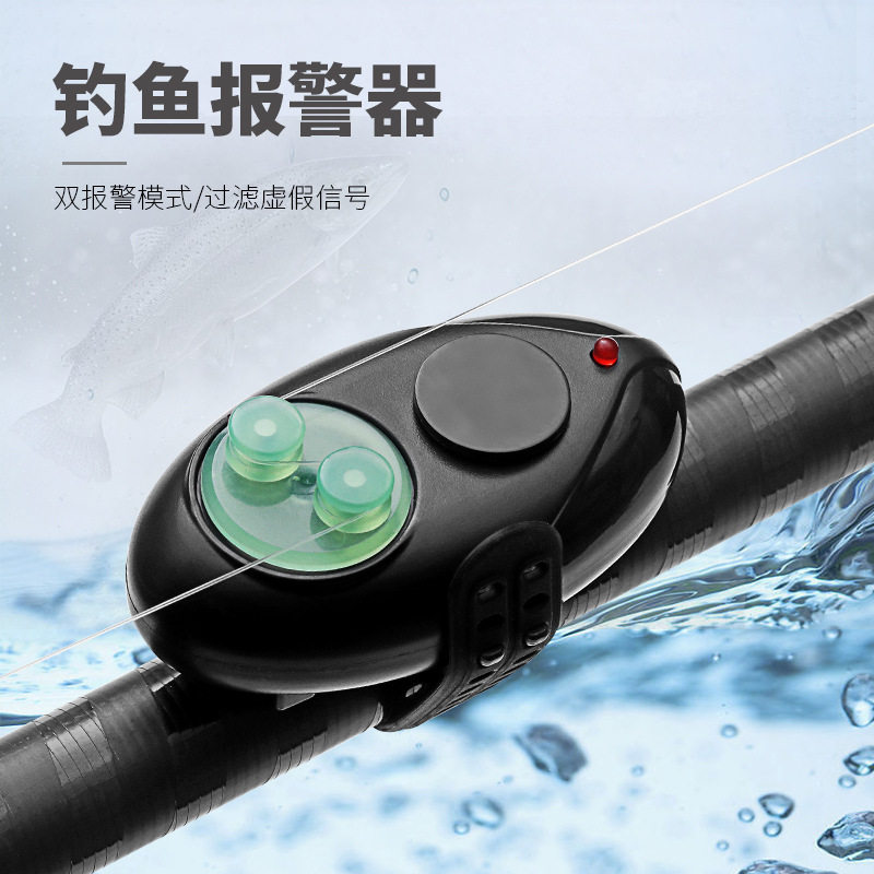 海竿钓鱼电子报警器夜光高灵敏上鱼自动感应路亚垂钓抛竿警报鱼铃