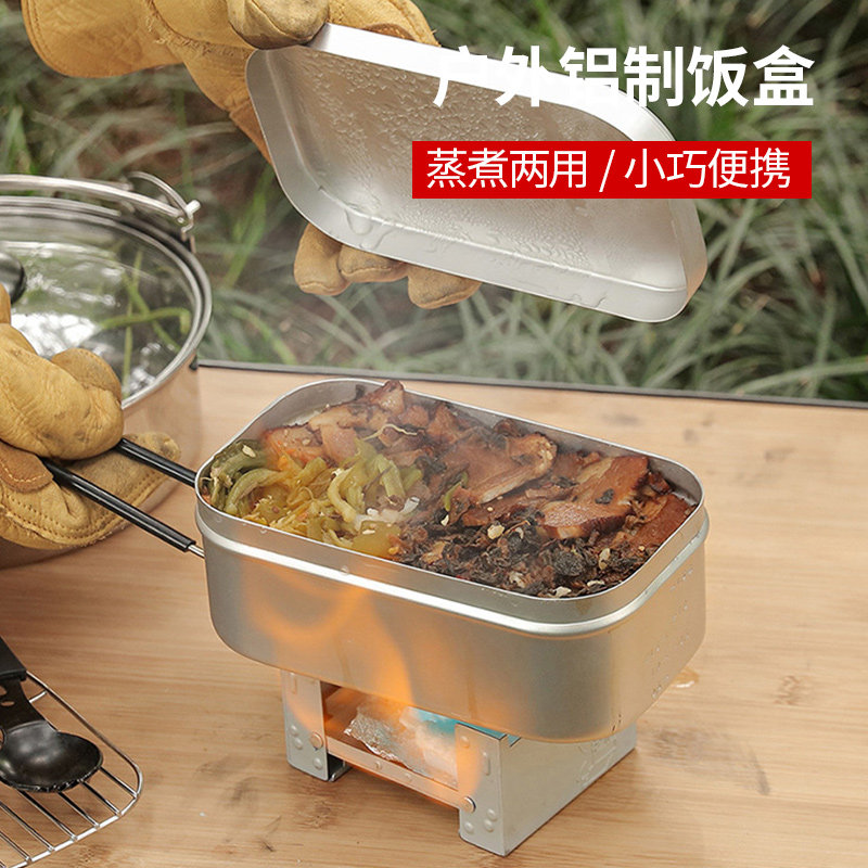 户外饭盒铝制露营野餐锅具煮饭野营炉具铝合金可明火加热蒸米饭盒