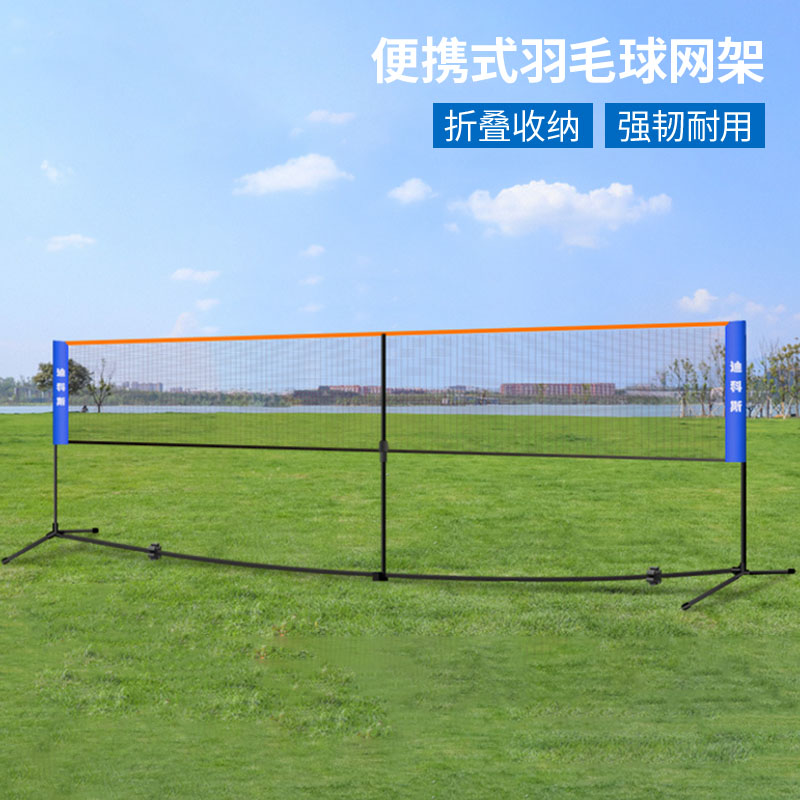 便携式羽毛球网架折叠可移动简易室内家用标准拦户外场地网柱架子