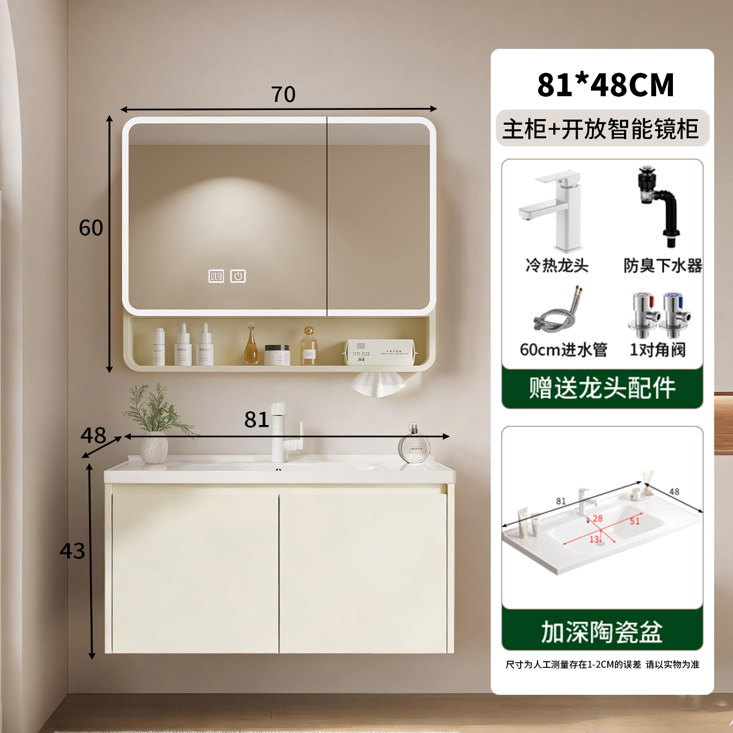 【奶白对开48宽】加厚蜂窝全铝合金浴室柜组合陶瓷一体盆洗漱台