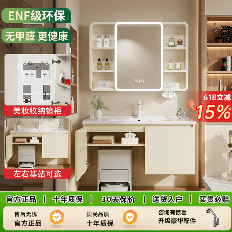 蜂窝全铝合金扫地机人左右基站浴室柜组合加深陶瓷一体盆洗漱台